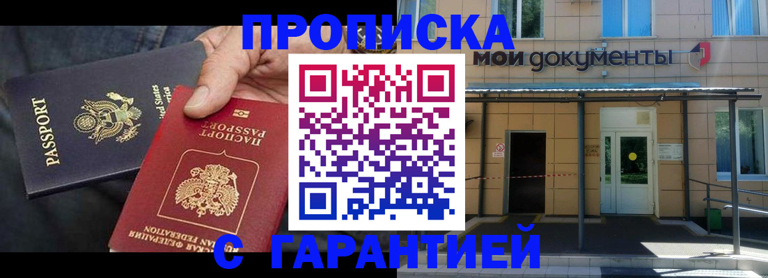 временная регистрация поиск в Ревде