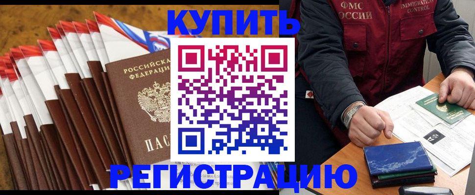 прописка от собственника в Ревде