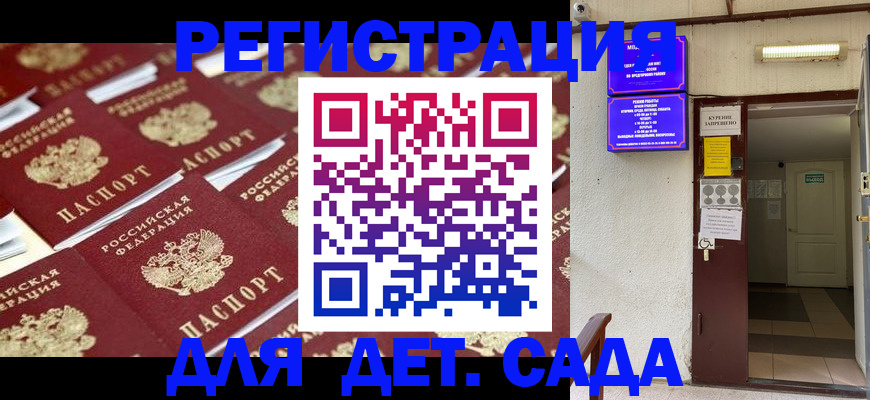 прописка штамп в Ревде