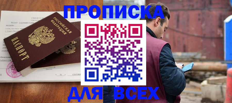 найти адрес прописки в Ревде