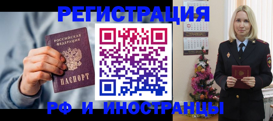 временная регистрация для школы в Ревде