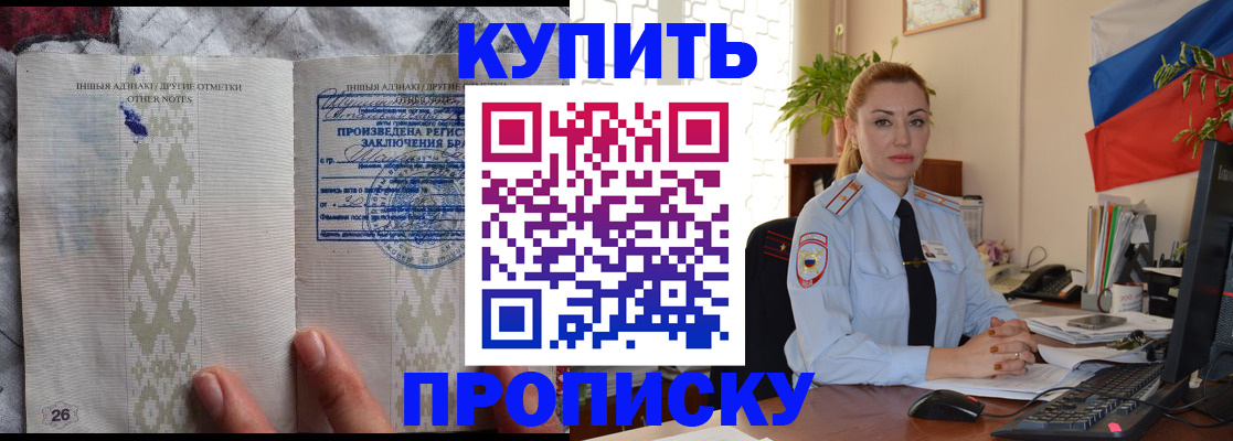 прописка поиск в Ревде